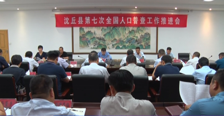 全国人口普查讲话_第七次全国人口普查