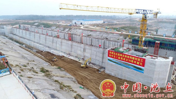 【2020-10-20】沙颍河航道升级改造工程--沈丘县船闸主体结构顺利完工 (1).jpg