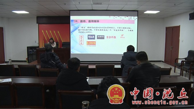 【2021-1-8】县委党校集中学习新媒体时代网络舆情管理与舆论引导专题课程.jpg