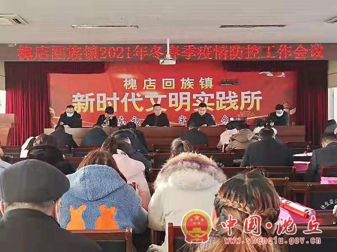 槐店镇全力做好冬春季新冠肺炎疫情防控工作.jpg