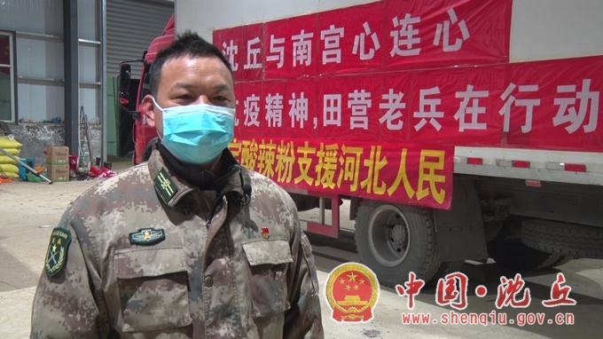 【2021-1-20】“逆行老兵”王国辉：爱心持续汇聚 支援河北一线抗疫 (5).jpg