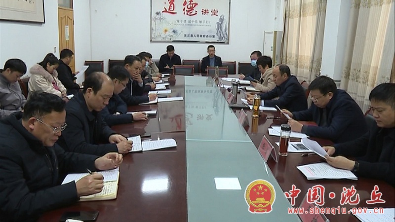 2.19刘国庆主持召开县长周例会.mp4_20210219_163841.245.jpg
