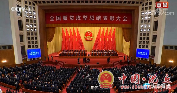 皇甫立新荣获“全国脱贫攻坚先进个人”称号2.jpg