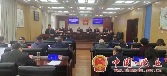 二十四次会议.jpg