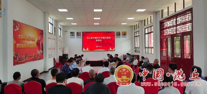 [2021-5-10]贾庆伟出席李寨村乡村振兴规划座谈会 (4).jpg