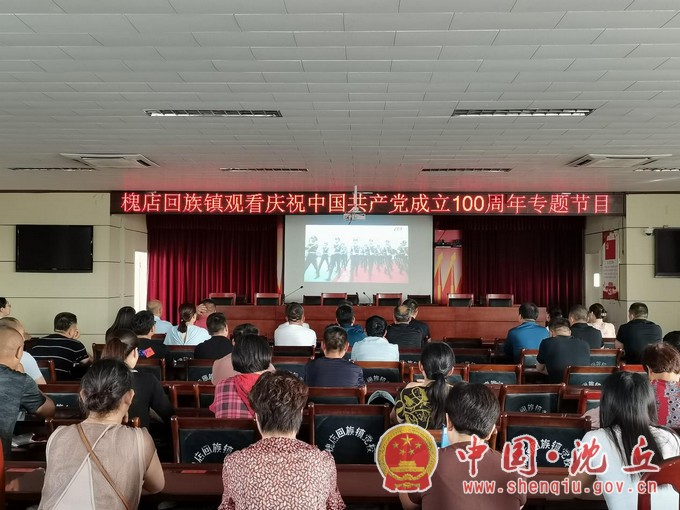 【20217-1】槐店回族镇收听收看庆祝中国共产党成立100周年大会.JPG