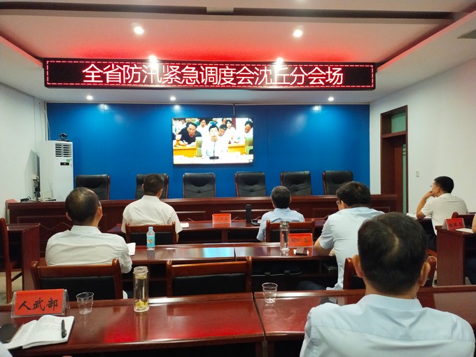 【2021-7-19】我县收听收看全省防汛工作紧急调度视频会 (2).jpg
