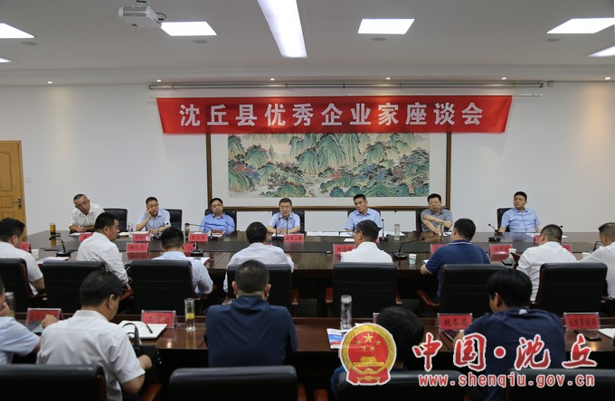 【2021-7-21】皇甫立新主持召开优秀企业家座谈会.jpg