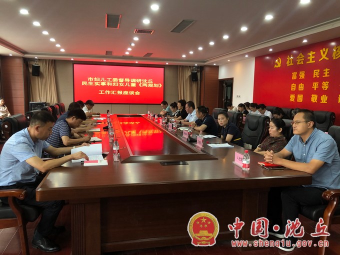 【2021-7-21】市妇儿工委督导组到我县调研.jpg