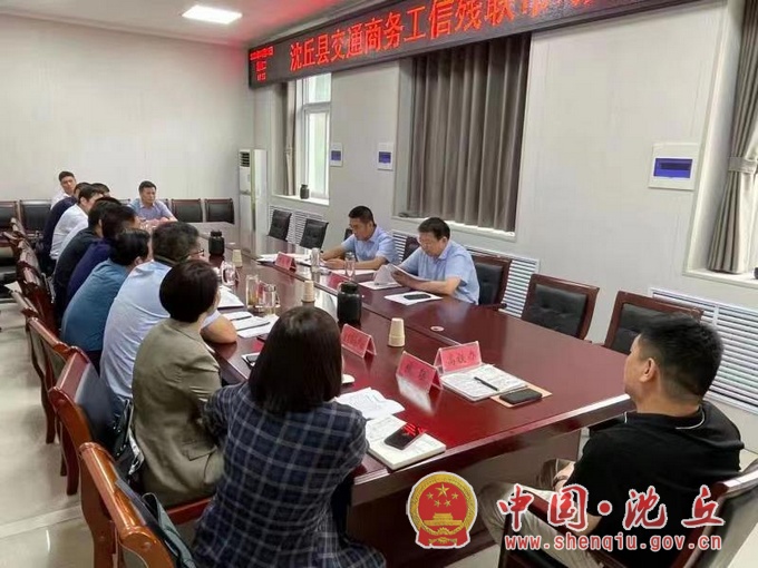 【2021-7-28】我县召开农业农村、环保、交通、商务、工信等领域工作座谈会.jpg