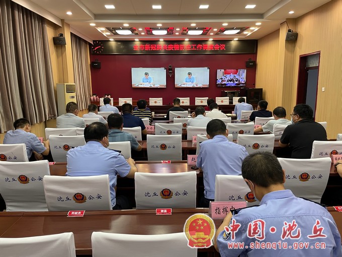 【2021-8-22】我县组织收听收看全市新冠肺炎疫情防控工作调度会1.jpg