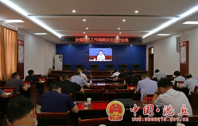 【2021-8-22】我县组织收听收看全省防汛工作视频会.jpg