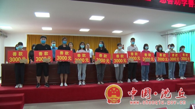 【2021-9-1】我县举行2021年“助力乡村振兴 点亮学子希望”慈善助学善款发放仪式 (1).jpg