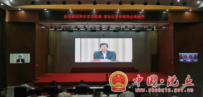 第二个省委工作会议.jpg