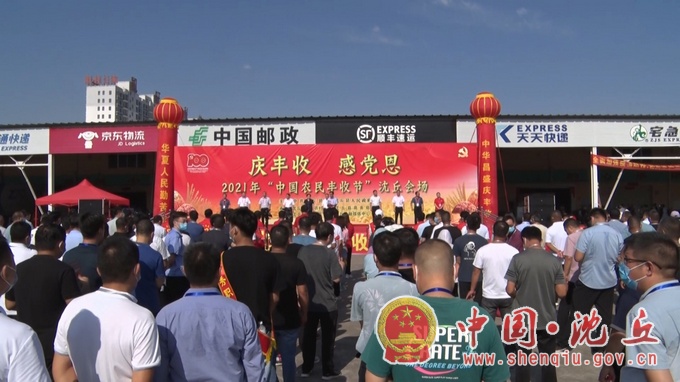 【2021-9-24】县融媒体中心全方位报道“中国农民丰收节”系列活动 (2).jpg