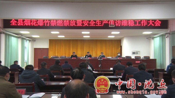禁燃.jpg