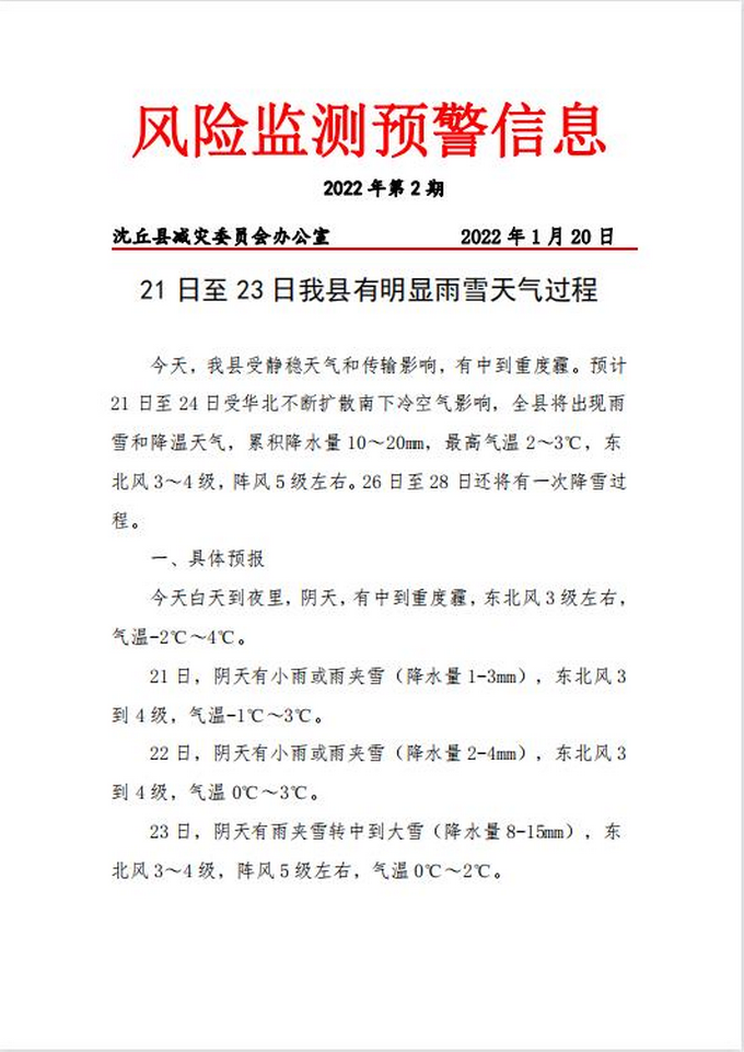 微信图片_20220121092046.png