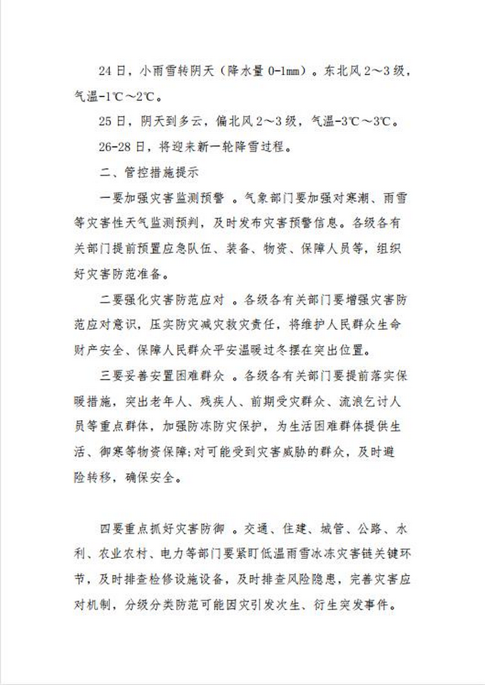 微信图片_20220121092052.png