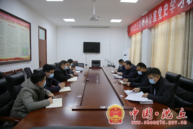 【2022-1-25】县委办公室召开党史学习教育专题民主生活会 (1).jpg