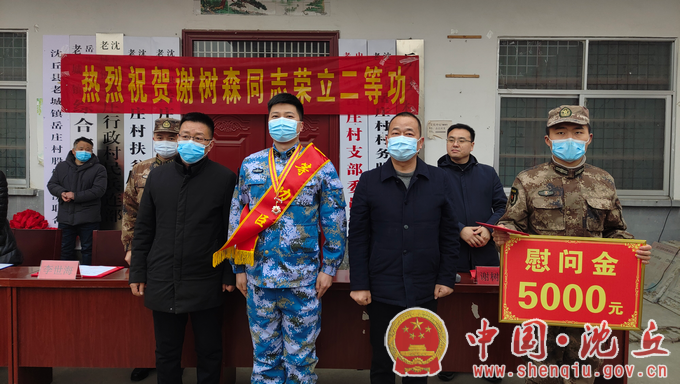 【2022-2-18】荣立二等功喜报送家中 (2).png