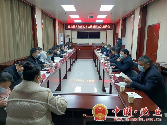 我县召开全县法律援助工作.jpg