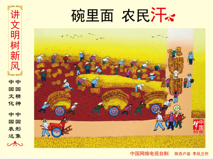 【讲文明树新风公益广告】节约粮食 来源搜狐网.png