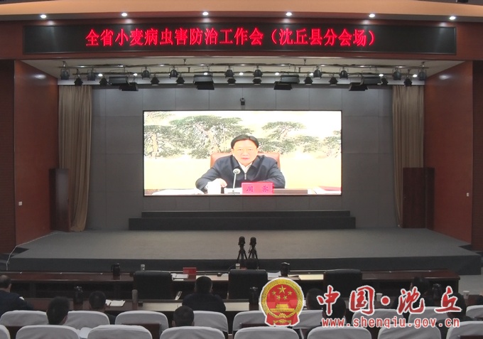 【2022-3-23】我县组织收听收看省市小麦病虫害防治电视电话会.jpg