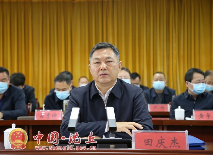 【2022-4-9】田庆杰在全县疫情防控工作专题会议上强调 在岗在位在状态 巩固好来之不易的好形势好局面2.jpg