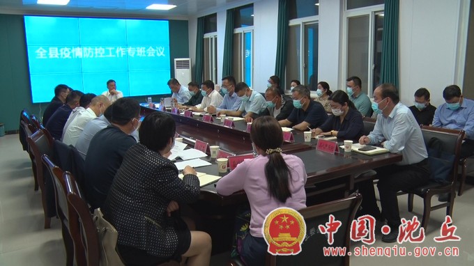 【2022-5-25】田庆杰主持召开疫情防控专班研判会 (1).jpg