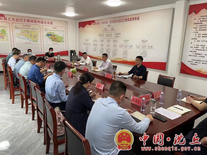 【2022-4-25】我县召开城区三大道路出入口改造工程周例会.jpg