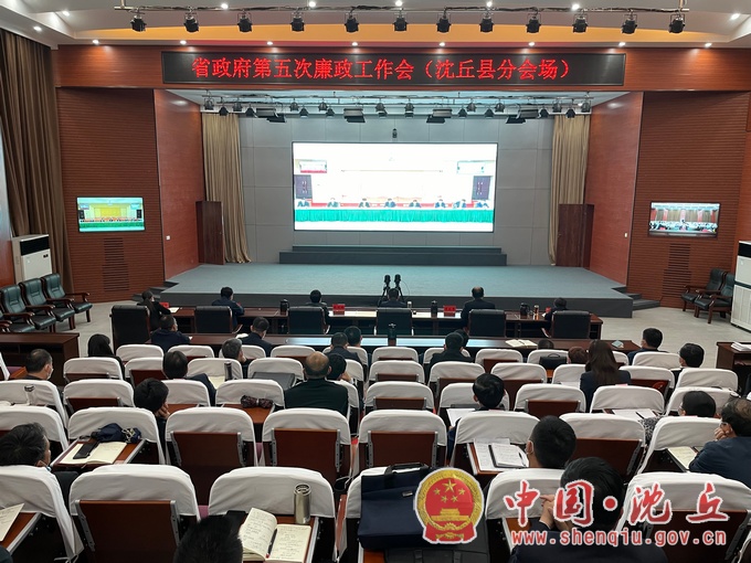 【2022-4-29】我县组织收听收看省政府第五次廉政工作电视电话会.jpg