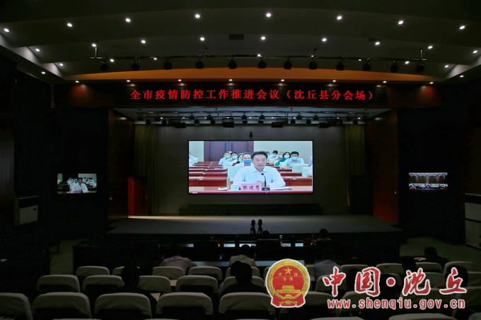 我县组织收听收看全市疫情防控工作调度电视电话会.jpg