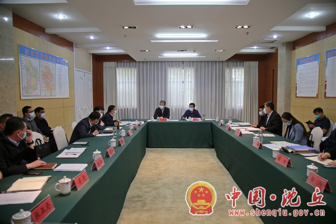 沈丘县新冠肺炎疫情应急处置联合指挥部召开第十一次会议.jpg