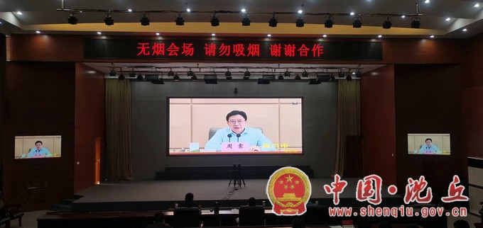 【2022-5-23】我县组织收听收看全省“三夏”生产暨夏粮收购工作电视电话会.jpg