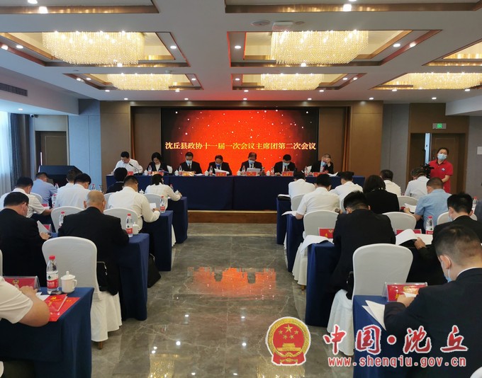 县政协十一届一次会议召开主席团第二次会议2.jpg