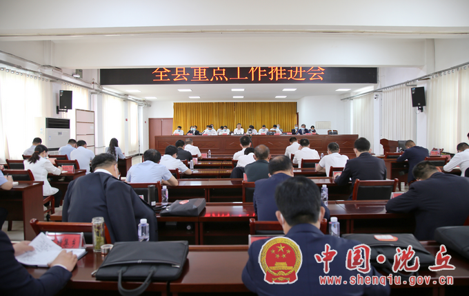 【2022-5-30】田庆杰在全县重点工作推进会议上强调 时刻保持清醒忧患意识 高质量打造“美丽大花园、幸福新沈丘” (1).png