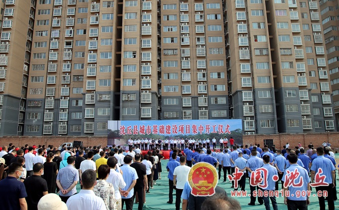 【2022-7-25】总投资14.68亿 沈丘10个城市基础建设项目集中开工 (4).jpg