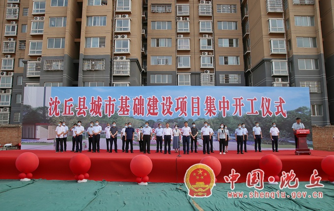 【2022-7-25】总投资14.68亿 沈丘10个城市基础建设项目集中开工 (1).jpg