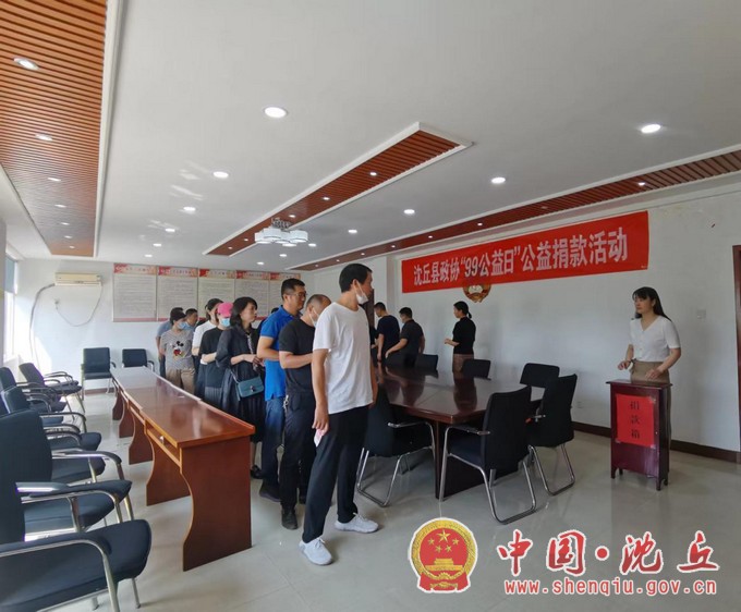 【2022-9-6】县政协开展“99公益日”慈善募捐活动 (2).jpg