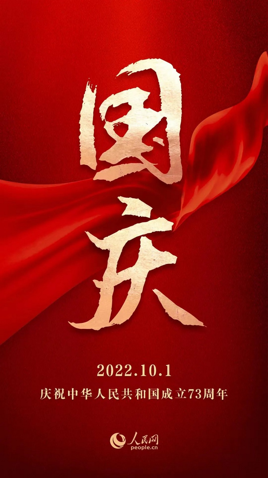 微信图片_20221001084156.jpg