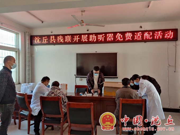 沈丘县残联开展助听器免费适配活动.jpg