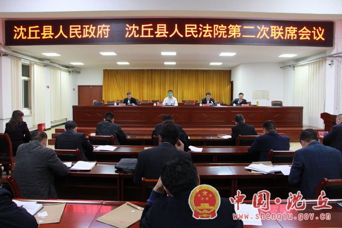 第二次联席会议召开1.jpg