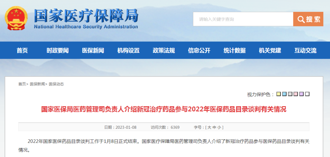 微信图片_20230109084325.png