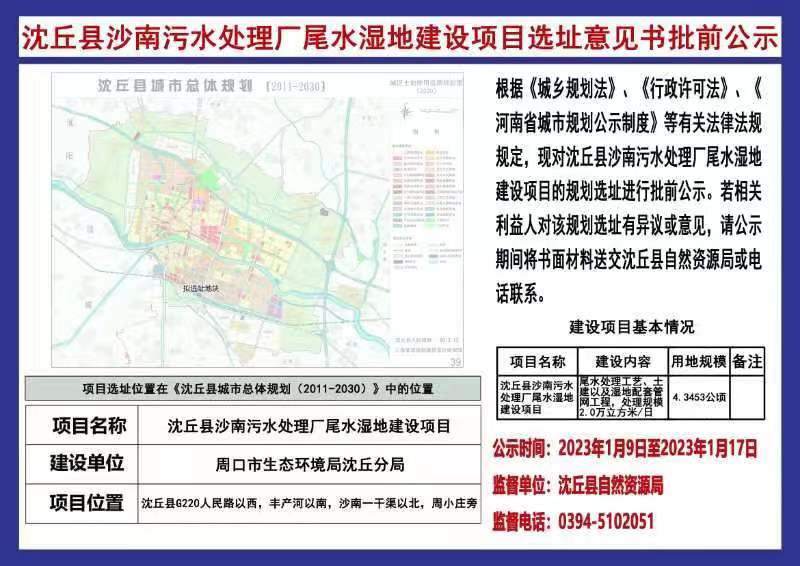 沈丘新媒体网