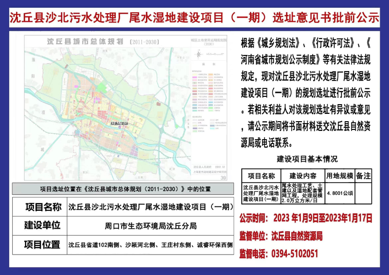 沈丘新媒体网