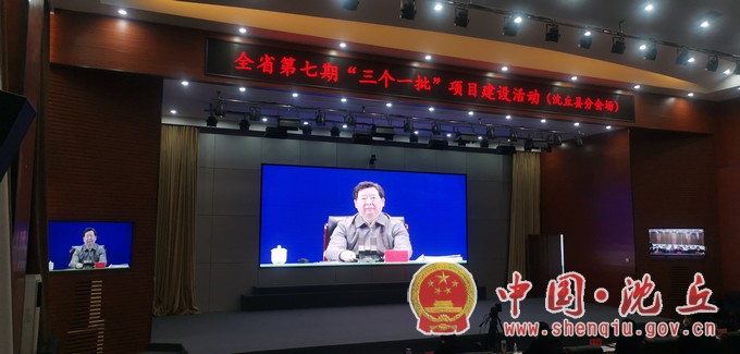 我县组织收听收看全省第七期“三个一批”项目建设活动电视电话会.jpg