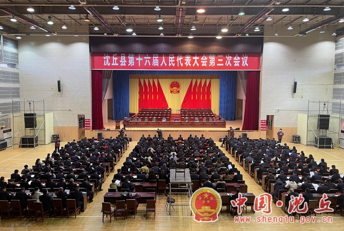 聚焦“两会”｜县十六届人大三次会议举行预备会议（1）.jpg