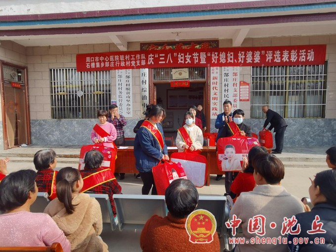 石槽集乡郜庄村举办庆“三八”表彰会.jpg
