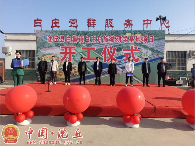 【2023-3-14】探索旅游研学新模式 谱写乡村振兴新篇章 (2).jpg