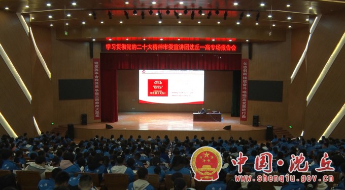 学习贯彻党的二十大精神1.jpg